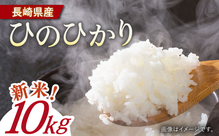令和6年産 新米 ヒノヒカリ 10kg 【Mt.Gファーム】 [OCX004]