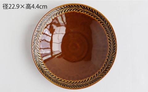 【波佐見焼】ローズマリー マルチ ボウル アメ【翔芳窯】 [FE44]