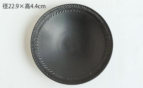 【波佐見焼】ローズマリー マルチ ボウル マットブラック【翔芳窯】 [FE46]
