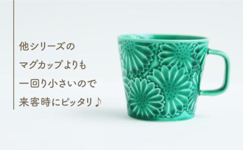 【波佐見焼】マリーゴールド マグカップ ペア オーシャンブルー・エメラルド【翔芳窯】 [FE28]