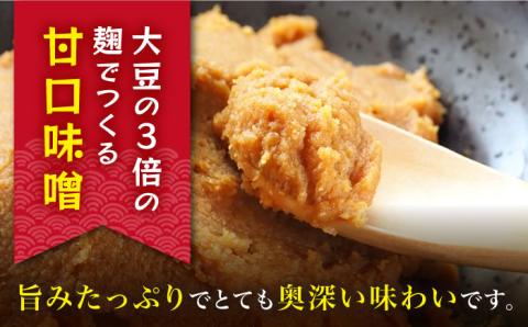 【栄養満点！こだわりぬいた手作りの味】麹味噌詰合わせ（麦・合わせ）定期便（３回／年）【原味噌本店】 [CA04]