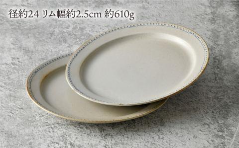 【波佐見焼】ブロンズ プレート L (ホワイト) 2点【藍染窯】 [JC47]