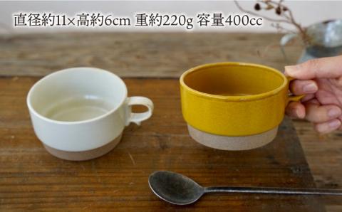 【波佐見焼】スタックス スープマグ 砂岩 (イエロー×ホワイト) 2点セット【藍染窯】 [JC57]