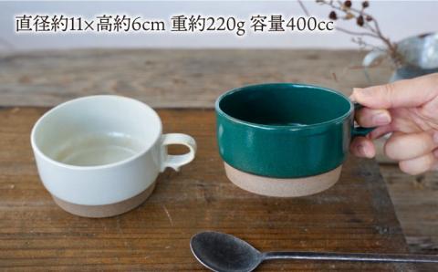 【波佐見焼】スタックス スープマグ 砂岩 (グリーン×ホワイト) 2点セット【藍染窯】 [JC59]