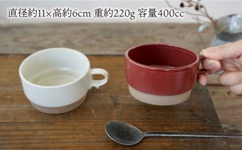 【波佐見焼】スタックス スープマグ 砂岩 (レッド×ホワイト) 2点セット【藍染窯】 [JC60]