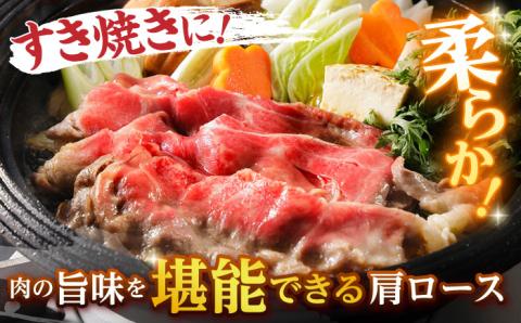 【訳あり】肩ロース 切り落とし 400g 長崎和牛 A4 ～ A5ランク 【肉のふじた】 [AG02] 肉 牛肉 ロース しゃぶしゃぶ すき焼き