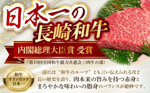 おまかせ希少部位セット ( ミスジ ランプ イチボ ) 600g 長崎和牛 [YA16]  肉 牛肉 ステーキ ランプステーキ 焼肉