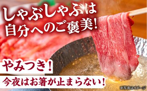 赤身 スライス 1.2kg ( 600g×2 ) 長崎和牛 [YA18]  肉 牛肉 すき焼き しゃぶしゃぶ