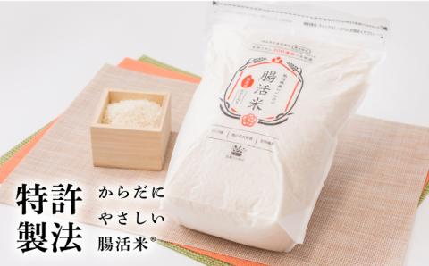 【お中元・ギフトにおすすめ】腸活米 2kg ( 無洗米 )【出島トンボロ】 [VD01]