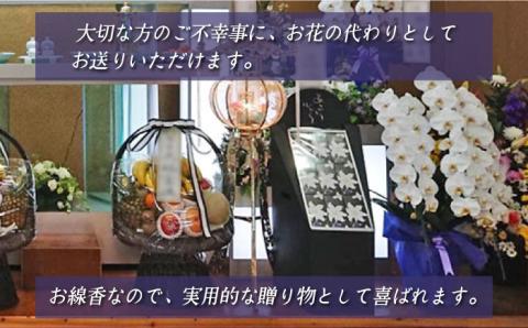 【仏事 お供え花 の代わりに】献香セット 白紫明【野田武一商店】 [FF01]