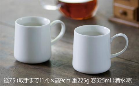 【波佐見焼】マグカップ 2個セット （ホワイト） スープカップ スープマグ【光春窯】 [XD22]