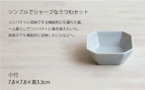 【波佐見焼】八角シリーズ 6点セット うす瑠璃・青磁 皿 食器 カップ【和山】 [WB23]