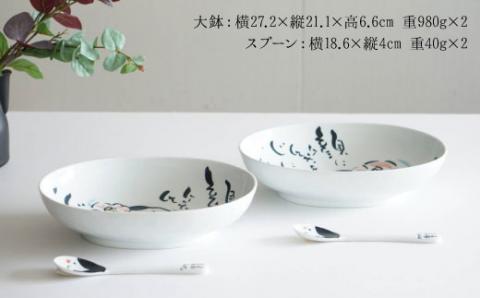 【波佐見焼】ワン プレート 皿・スプーン ボウル 4点セット（ポストカード付）【作家はな】【陶藤】 [BE01]