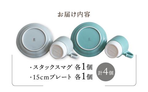 【波佐見焼】スタックス マグカップ・15cm プレート 2色セット4枚「ライトグレー×ライトグリーン」【藍染窯】 [JC07]