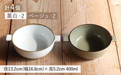 【波佐見焼】 グラタン皿 （藁白・ベージュ）4個セット 皿 食器 【和山】 [WB51]