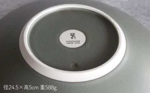 【波佐見焼】Naturalシリーズ ボウルプレート 24.5cm （グリーン）【光春窯】 [XD77]