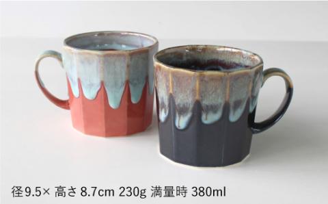 【波佐見焼】ドレイン ペア マグカップ (黒・ピンク)【石丸陶芸】 [LB50]