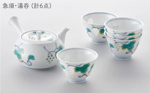 【波佐見焼】水晶ぶどう 急須茶器揃い 急須 湯呑【丹心窯】 [AB31]