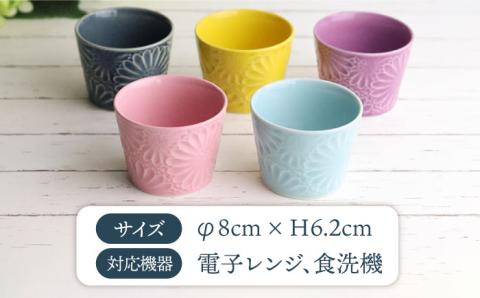 【波佐見焼】マリーゴールド ミニカップ そばちょこ 5色セット 「楽-gaku-」【翔芳窯】 [FE35]