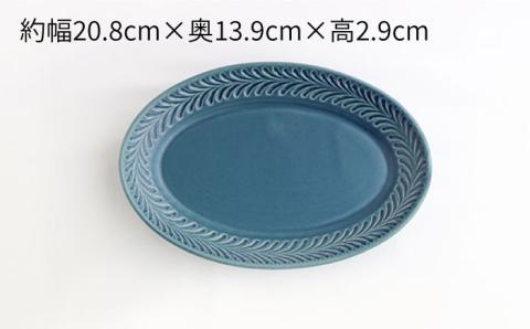 【波佐見焼】ローズマリー リムオーバル プレート M デニム 2枚セット【翔芳窯】 [FE86]