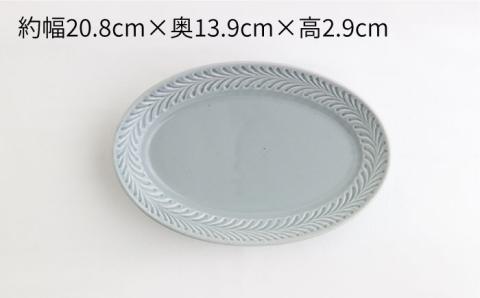 【波佐見焼】ローズマリー リムオーバル プレート M グレー 2枚セット【翔芳窯】 [FE88]