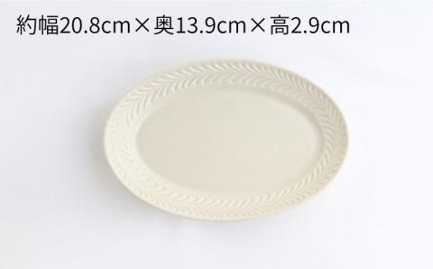 【波佐見焼】ローズマリー リムオーバル プレート M アイボリー 2枚セット【翔芳窯】 [FE89]