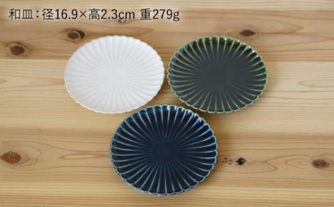 【波佐見焼】花しのぎ トリオ 和皿 プレート (白・織部・藍)【団陶器】 [PB14]