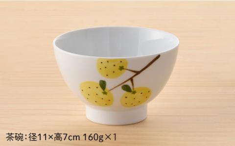 【波佐見焼】ゆず 茶碗 ・マルチ カップ セット 小鉢 湯飲み どんぶり【トーエー】 [QC01]