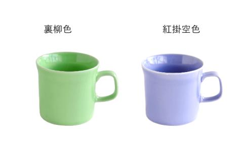 【波佐見焼】テーブルが楽しくなる マグカップ 14色セット【DRESS】 [SD46]