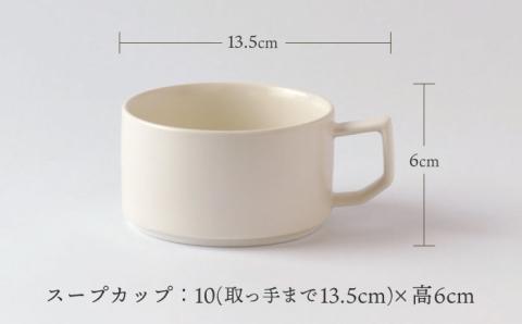 【波佐見焼】ベルシリーズ スープカップペア 2個セット（マットアイボリー/マットターコイズ）食器【康創窯】 [LD15]
