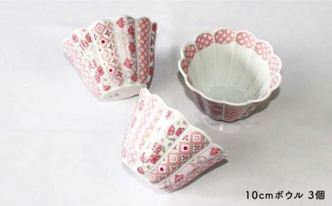 【波佐見焼】花離宮 10cm ボウル 3個セット【石丸陶芸】 [LB70]