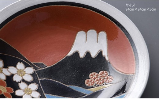 【波佐見焼】作：馬場正人 富士山 飾り皿 木箱付き 【正人窯】【くらわんか】 [AA42]