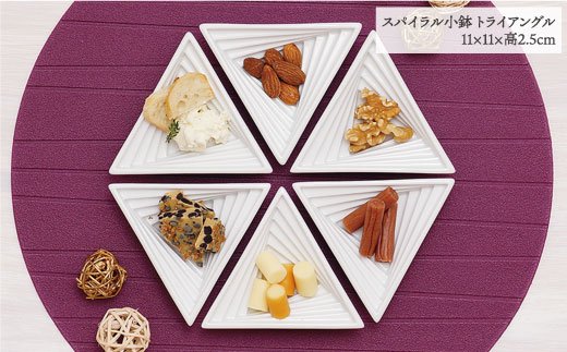 【波佐見焼】スパイラル 小鉢（三角・四角）各6点 計12点セット【丹心窯】 [AB19]