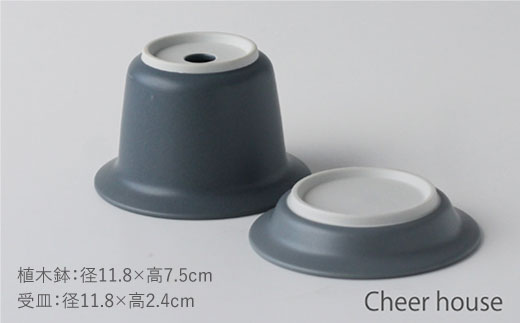 【波佐見焼】植木鉢 2色セット（グレー・ネイビー）【Cheer house】 [AC29]