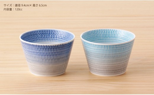 【波佐見焼】 色染流し そばちょこ 2点セット 青・水色 【一真陶苑】 [BB15]