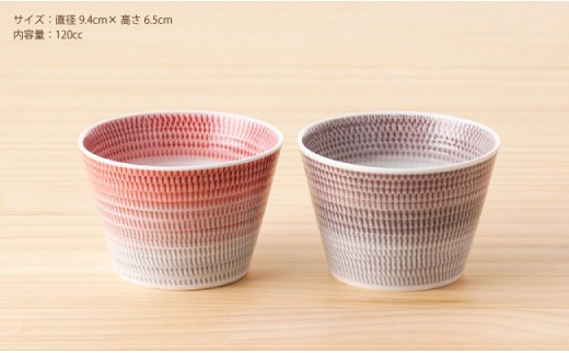 【波佐見焼】 色染流し そばちょこ 2点セット 赤・ネズミ色 【一真陶苑】 [BB16]