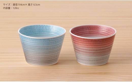 【波佐見焼】 色染流し そばちょこ 2点セット 赤・水色 【一真陶苑】 [BB17]