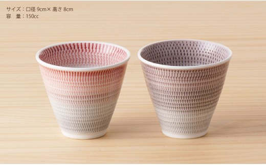 【波佐見焼】 色染流し 湯呑 2点セット 赤・ネズミ色 【一真陶苑】 [BB20]