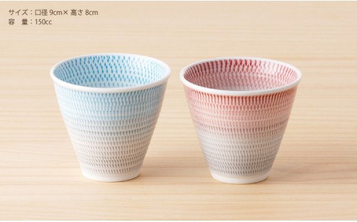 【波佐見焼】 色染流し 湯呑 2点セット 赤・水色 【一真陶苑】 [BB21]