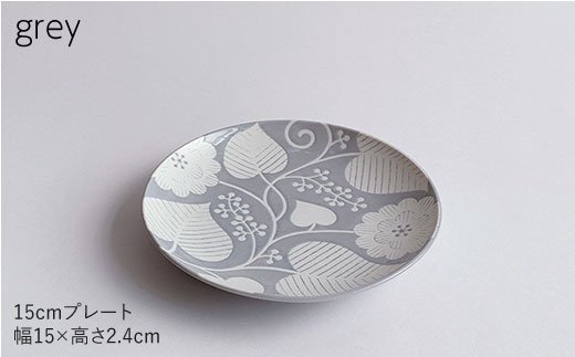 【波佐見焼】フロールブランシュ 15cm プレート 5枚セット【西山】【NISHIYAMAJAPAN】 [CB56]