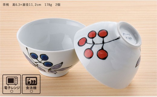 【波佐見焼】南天夫婦 茶碗 赤・青 2個セット【大新窯】[DC16]