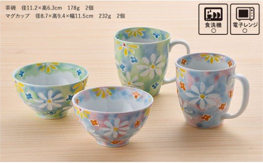 【波佐見焼】コスモス小花 茶碗 マグカップ ピンク・グリーン 2色セット【大新窯】 [DC22]