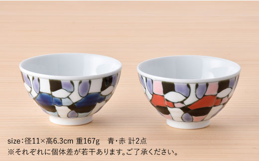 【波佐見焼】ステンドグラス柄 ペア 茶碗（青・赤）【大新窯】 [DC24]