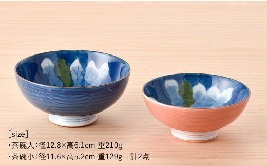 【波佐見焼】かぶ 夫婦 茶碗 縁起のいい柄シリーズ【大新窯】 [DC26]