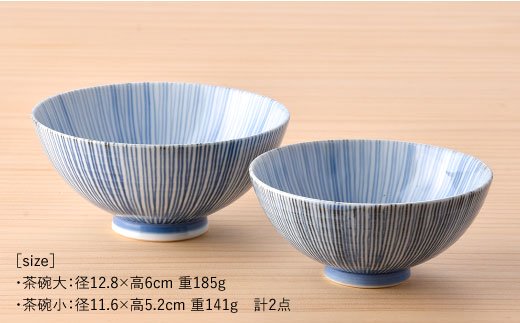 【波佐見焼】十草 夫婦 茶碗 縁起のいい柄シリーズ【大新窯】 [DC27]