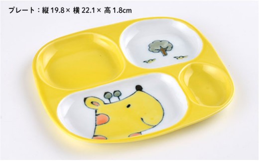 【波佐見焼】NEW 子ども 茶碗 3点セット「きりん」【大新窯】 [DC31]