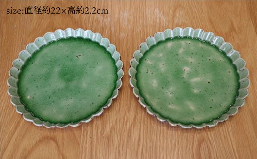 【波佐見焼】パン皿 2枚セット（グリーン）【大桂工房】 [GD10] GD10