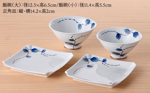 【波佐見焼】水引草 茶碗・正角皿 ペアセット【松幸陶芸】 [HB13]