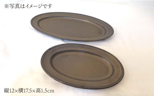 【波佐見焼】h+ 金彩釉ブロンズオーバル プレート S 5枚セット【堀江陶器】 [JD40]