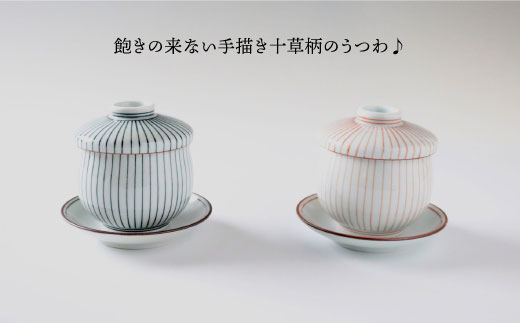 【波佐見焼】細十草 ペア 台皿付き 蒸し碗 (黒・赤)【奥川陶器】 [KB25]